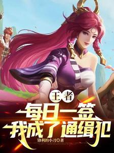 王者:开局拿捏花木兰 王者:开局拿捏花木兰