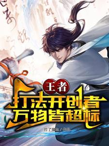 从斗罗开始修免费阅读