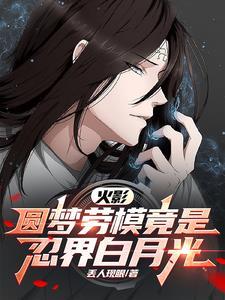 重启人生逐渐破防的财阀千金TXT