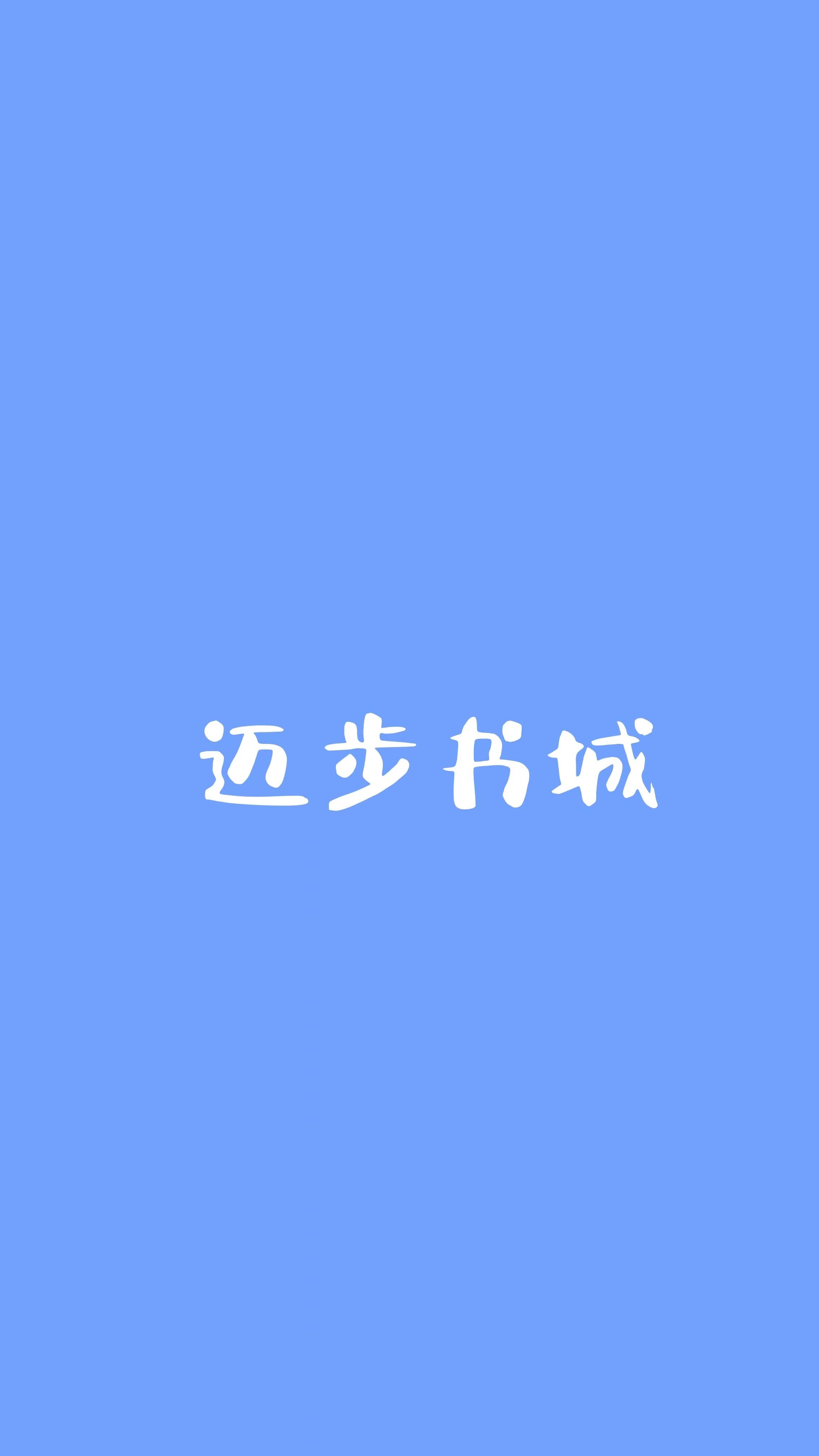 人生!)