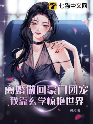 穿越之妖妃攻略 雪山肥狐 穿越之妖妃攻略 雪山肥狐