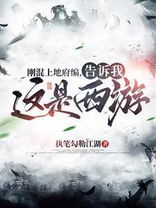 九天神魔 九天神魔