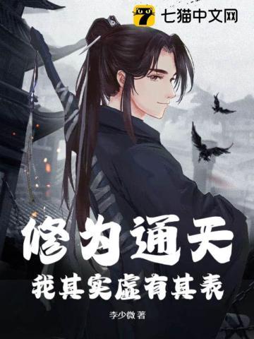 满门反派疯批唯有师妹逗比漫画