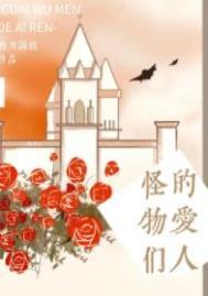 满门反派疯批唯有师妹逗比师傅身份