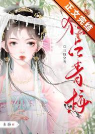 独占青梅(双重生) 独占青梅(双重生)