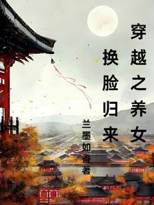 沈愉傅临渊叫什么名字 沈愉傅临渊叫什么名字