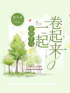 喜欢囤地的地主婆 喜欢囤地的地主婆