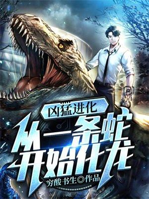 趁女魔头还没黑化