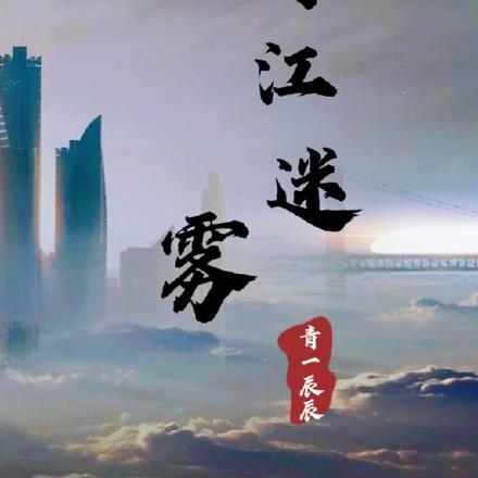 徒手造核弹 徒手造核弹