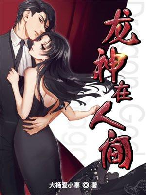 致命宠溺 管柒柒 致命宠溺 管柒柒