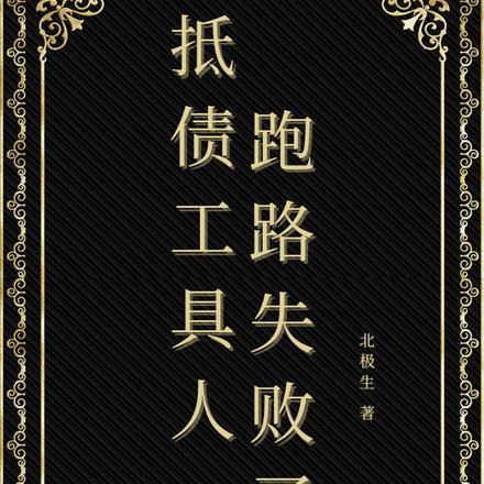 致命宠溺女婿骨灰撒大海 致命宠溺女婿骨灰撒大海