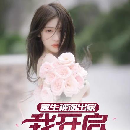 致命宠溺美男王爷 致命宠溺美男王爷