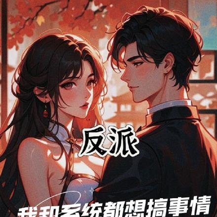 夫人又要跑路了免费阅读