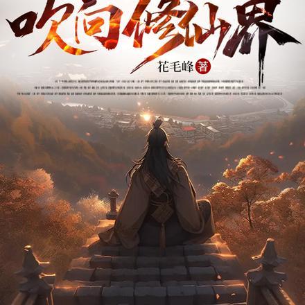 温姒宁谢洵最新章节更新内容