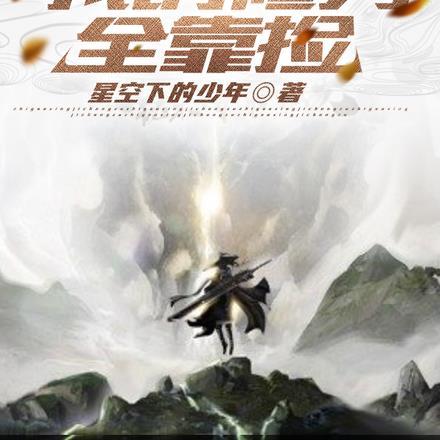 赶我什么意思 赶我什么意思