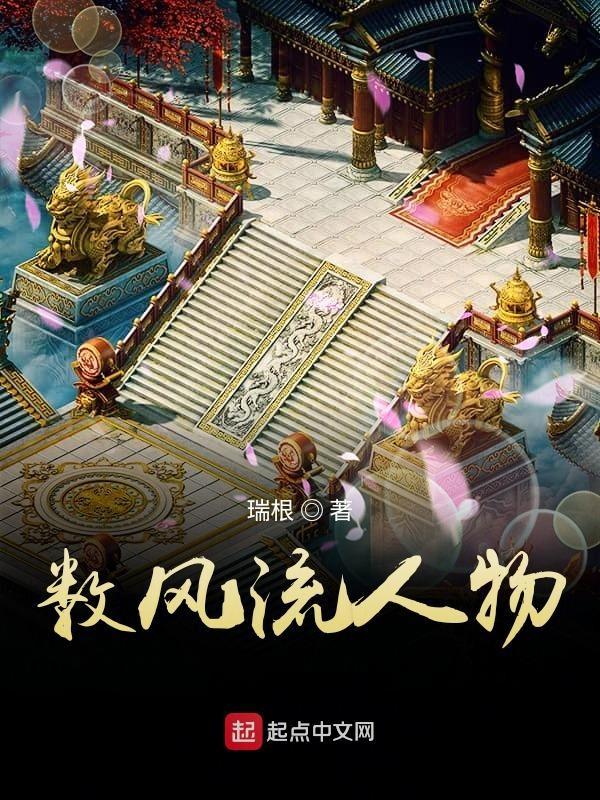 数风流人物 数风流人物