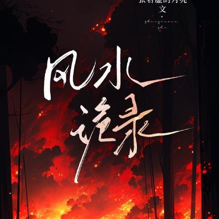 周总他又撩又茶完 周总他又撩又茶完