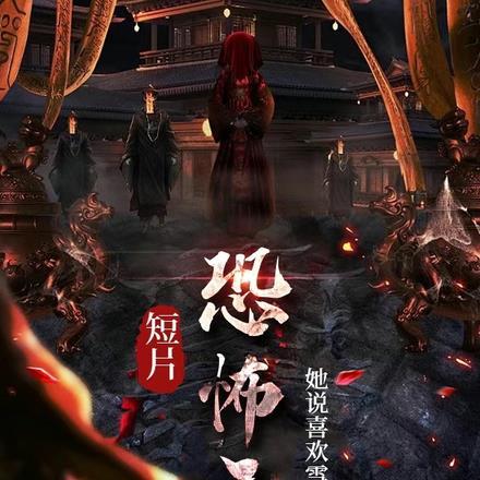 神话降世我率华夏举国伐神 神话降世我率华夏举国伐神