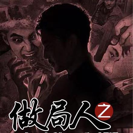 我让华夏神话集体复苏 我让华夏神话集体复苏