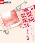 重生追美记(很纯很暧昧前传) 重生追美记(很纯很暧昧前传)