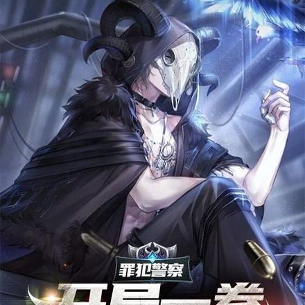 罪犯警察,开局一拳马哥邀我入伙 罪犯警察,开局一拳马哥邀我入伙