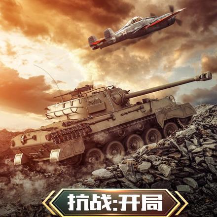 抗战:开局光复平安城! 抗战:开局光复平安城!