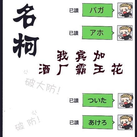 名柯:我宾加酒厂霸王花 名柯:我宾加酒厂霸王花