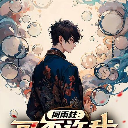 女主江清浅