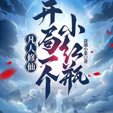 拓荒无敌大族长在线全本 拓荒无敌大族长在线全本