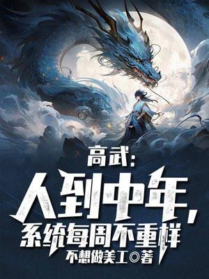 拓荒无敌大族长无修改 拓荒无敌大族长无修改