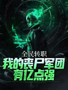 坑哭反派女帝的 坑哭反派女帝的