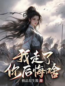 玄幻开局暴打熊孩子 玄幻开局暴打熊孩子
