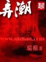 弄潮(掌舵者) 弄潮(掌舵者)