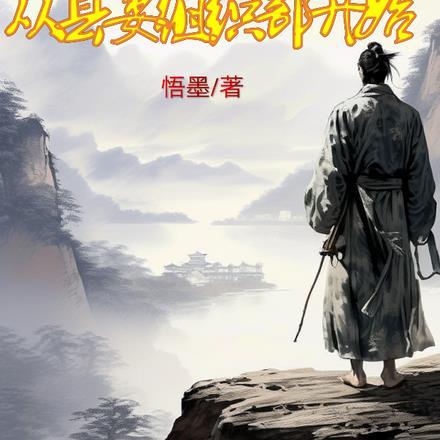 女主角叫柳如烟的穿越