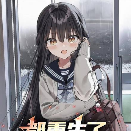 柳如烟是女主的