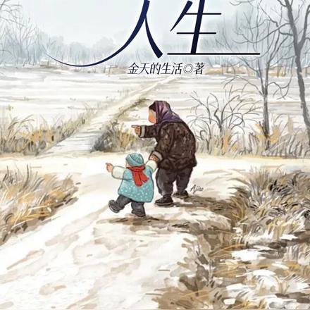 剧中人物叫柳如烟