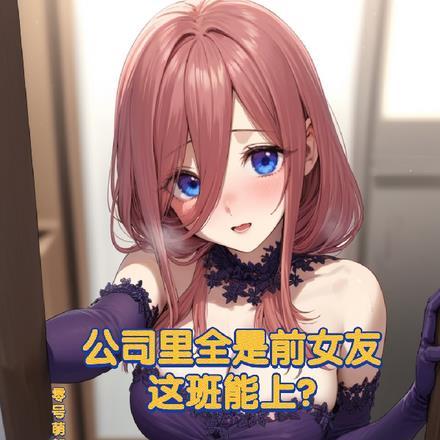 全家跪地唱征服tⅹt