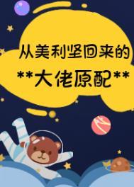 HP马尔福小姐只想赚钱笔趣阁 HP马尔福小姐只想赚钱笔趣阁