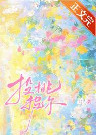 hp马尔福姐姐晋江 hp马尔福姐姐晋江