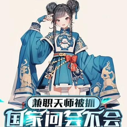 病娇首辅的福运娘子穿书 病娇首辅的福运娘子穿书