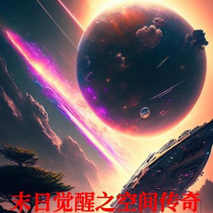 季如葵东方重楼免费阅读第11章 季如葵东方重楼免费阅读第11章