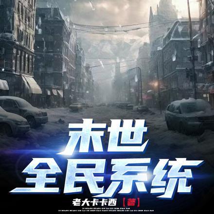 季如葵东方重楼免费阅读第十一章 季如葵东方重楼免费阅读第十一章