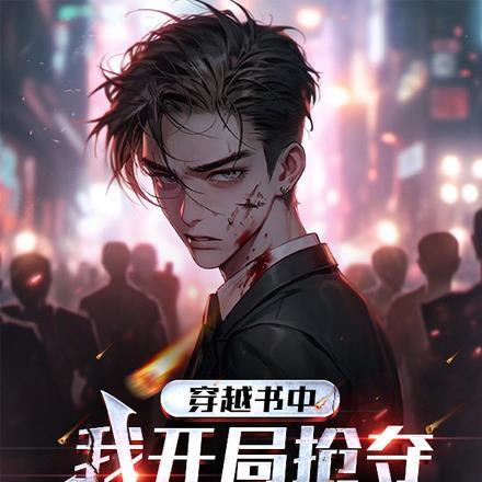 农家子的科举之路