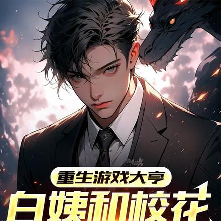 师娘美是怎么回事