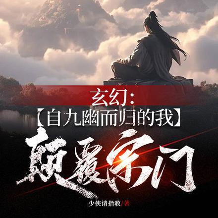 捉鬼天师钟馗 捉鬼天师钟馗