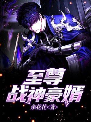 女帝在上!男主们又不请自来了免费阅读 女帝在上!男主们又不请自来了免费阅读