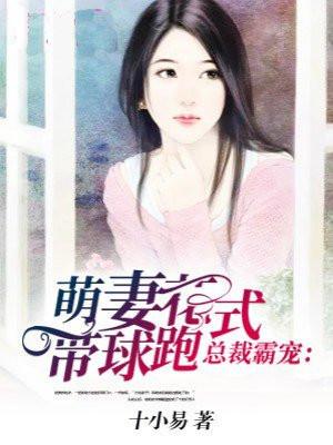 女帝在上忠犬护卫来撩撩免费阅读 女帝在上忠犬护卫来撩撩免费阅读