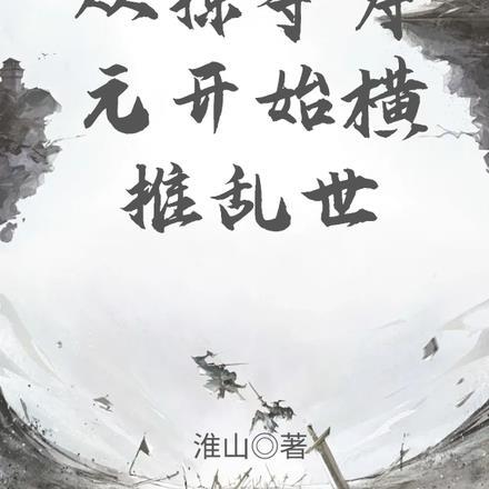 都市鉴宝狂圣秦昊免费阅读