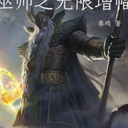 重生成九尾狐仙的