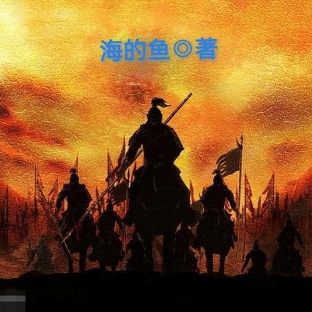 妖魔鬼怪?我直接反手大军压境! 妖魔鬼怪?我直接反手大军压境!